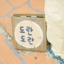 도란도란 게스트하우스 이미지