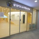 삼성키즈소아청소년과의원 이미지