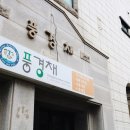 풍경채 | 가성비 좋은 함덕 저렴한 횟집 ♥