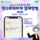 땅스부대찌개제일