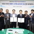 송전 연합뉴스