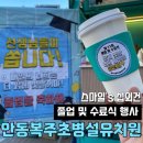 복주초등학교 이미지