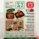 청정돼지국내산삼겹살