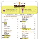 동네커피전주