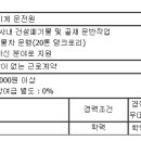 [서구]물차 및 덤프트럭 운전기사 모집 이미지