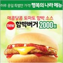 버거나라 이미지