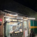 은안국 | 안국역 야식 추천 "은안국" 닭강정 M사이즈 후기
