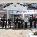 연덕보건진료소 이미지