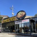 백세삼계탕 인천점