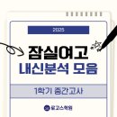 잠실여자고등학교 (내) 이미지