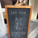물고기자리(평택고덕점) | 평택 고덕 무한리필 횟집 삼도숙성회