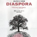 제76주년 4.3전야제 네이버블로그