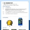 세이프텍 티스토리
