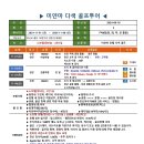 월드투어여행사 티스토리
