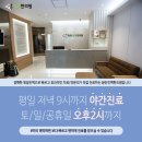 동탄진맥한의원 이미지