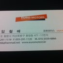 유로만모터스 이미지