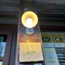 후후 | [대구수성구] 대구 범어동 수성구청역 골목 숨은 정통 일본식 카레 맛집 ‘후후카레 범어점’ 방문후기