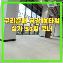 미소뷰공인중개사사무소 이미지