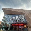 9월 백두산 관광 북파/서파 여행코스 후기,일정 난이도:조금이라도 젊을 때 가자
