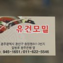 유건모밀 이미지