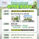 용산농장 이미지