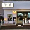 종점심야식당