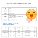 컴퓨터-초,중급+인터넷 활용 | DIAT 디지털 정보활용능력 시험 – 스프레드시트, 정보통신상식, 워드프로세서 (2025.8.14. 합격)