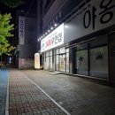 야옹아멍멍해봐(전북 익산점) 이미지