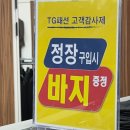 중봉로 | TG패션 김포점 가성비 혼주정장 후기