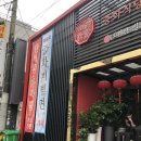 부산시청 맛집, 진 화라락 :: 멘보샤를 맛 볼 수 있는 부산 중국요리집 / 꽃빵 먹물짜장 후기