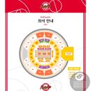 잠실학생체육관 | 잠실학생체육관 특석 211구역 시야 후기