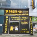 대구 금거래소 칠곡 3지구 금매매 깔끔하게 하는 한국공인금거래소