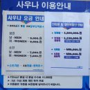 엘사우나헬스 이미지