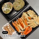 싸다구이 | 속초중앙시장 대게 맛집 포장 게싸다구 가격 내돈내산 후기