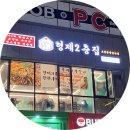 형제2층집 이미지