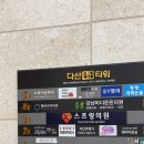 강남마디튼튼의원
