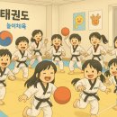 천지태권도장 이미지