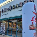 홍춘천치즈닭갈비봉무점
