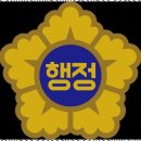 행정사 민원사무소 이미지