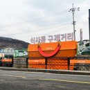 구제 - 파주시 봉천로 38-65 | 구제