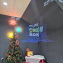 신통방통홈쇼핑 예림당아트홀주차 겨울방학뮤지컬 7살관람후기