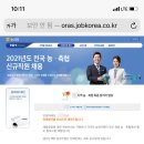 지역농협 2명 최종합격 최종합격 자소서 자기소개서 최종합격 리얼후기