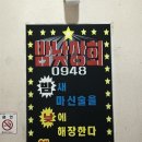 밤낮상회 이미지