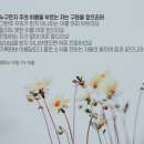 하나님의교회 설교 "기쁨으로 그 단을 거두리라" 이미지