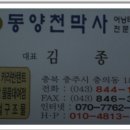 동양천막사 이미지