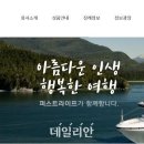 (주)국방라이프 데일리안