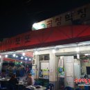 또또막창 이미지