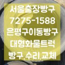 서울대형화물정비 이미지