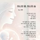 250513. 묵상글 ( 부활 제4주간 화요일. - 착한 목자 예수님과“우정의 여정”. 등 ) 이미지