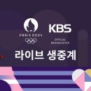 여농 결승 미국 vs 프랑스 5분 남기고 클러치로 갑니다. 이미지